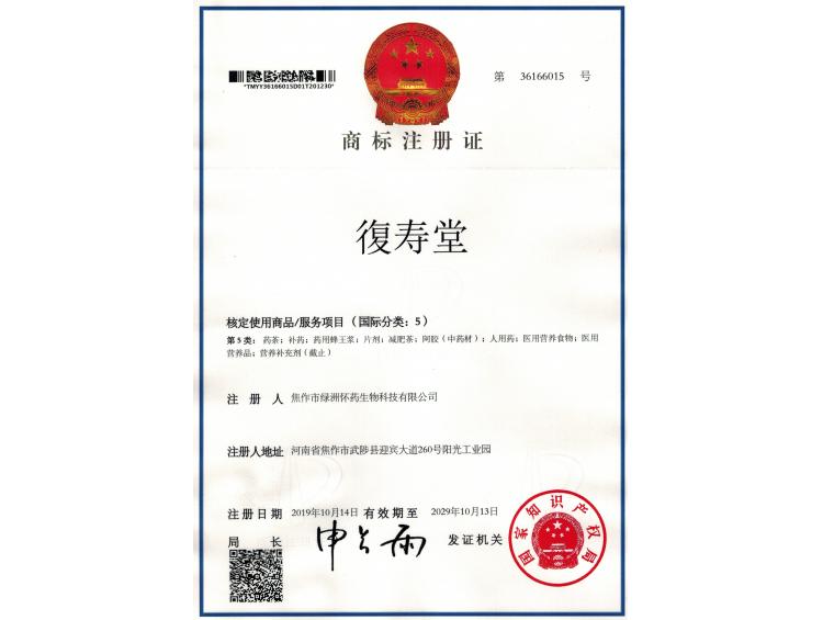 復壽堂5類