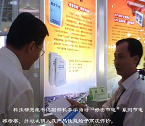 科技部黨組書記副部長(zhǎng)李學(xué)勇.jpg 科技部黨組書記副部長(zhǎng)李學(xué)勇.jpg