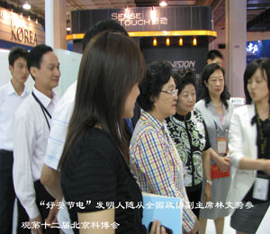 全國政協(xié)副主席林文漪參觀.jpg 全國政協(xié)副主席林文漪參觀.jpg